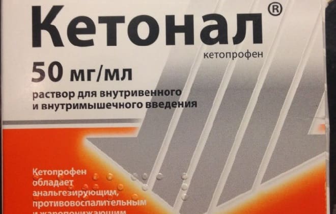 Кетонал инъекции. Кетонал 100 мг ампулы. Кетонал уколы. Кетонал Введение внутривенное. Кетонал Кетопрофен.