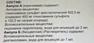 Дона инструкция уколы внутримышечно. Дозировка Дона в ампулах. Дона инъекции инструкция. Уколы Дона для суставов инструкция. Дона уколы дозировка взрослым.